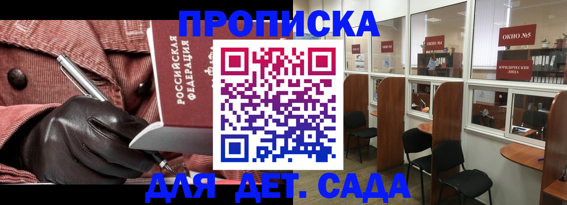 прописка для военкомата в Нефтегорске