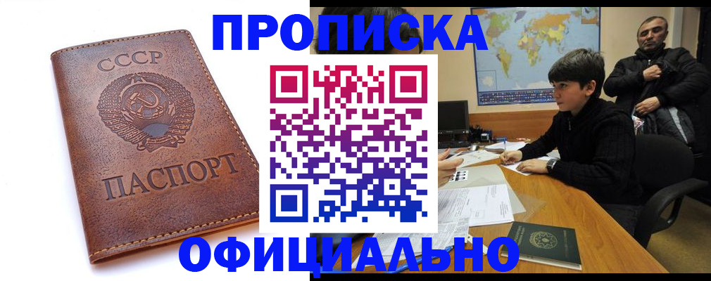 временная регистрация госуслуги в Нефтегорске