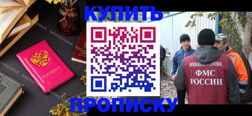 временная регистрация адрес в Нефтегорске