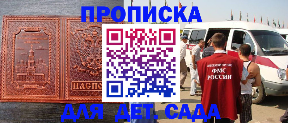 временная регистрация адрес в Нефтегорске