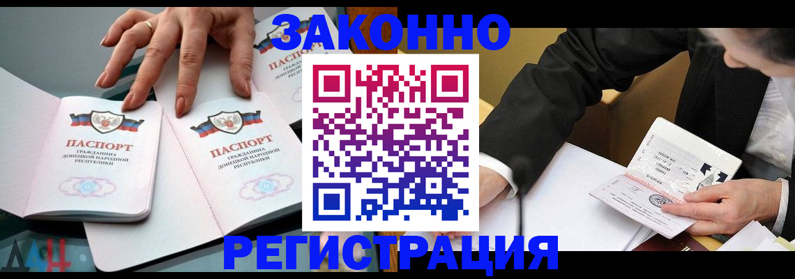 прописка иностранных граждан в Нефтегорске