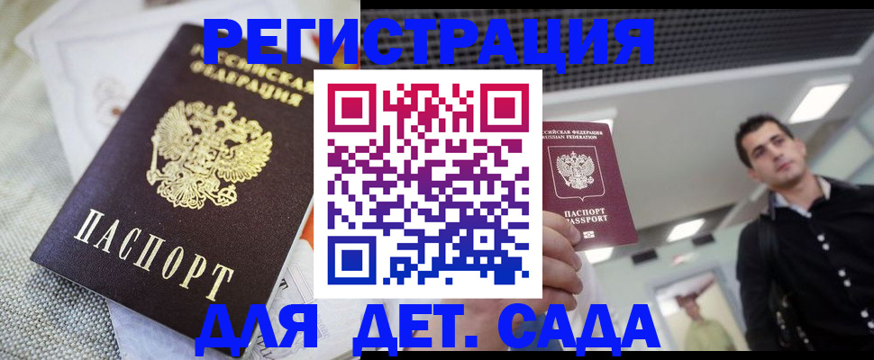 временная регистрация купить в Нефтегорске