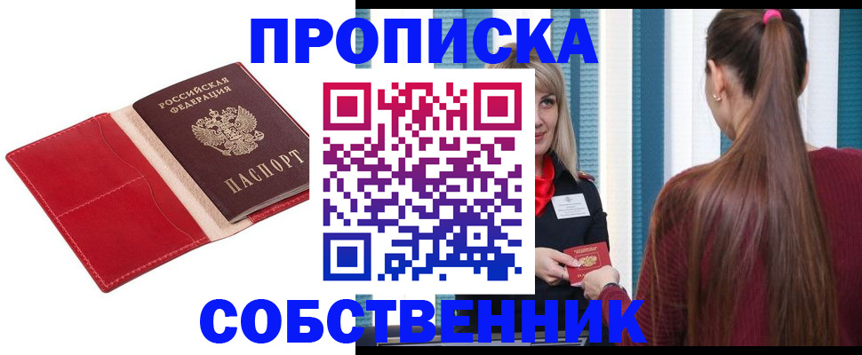 регистрация в Нефтегорске