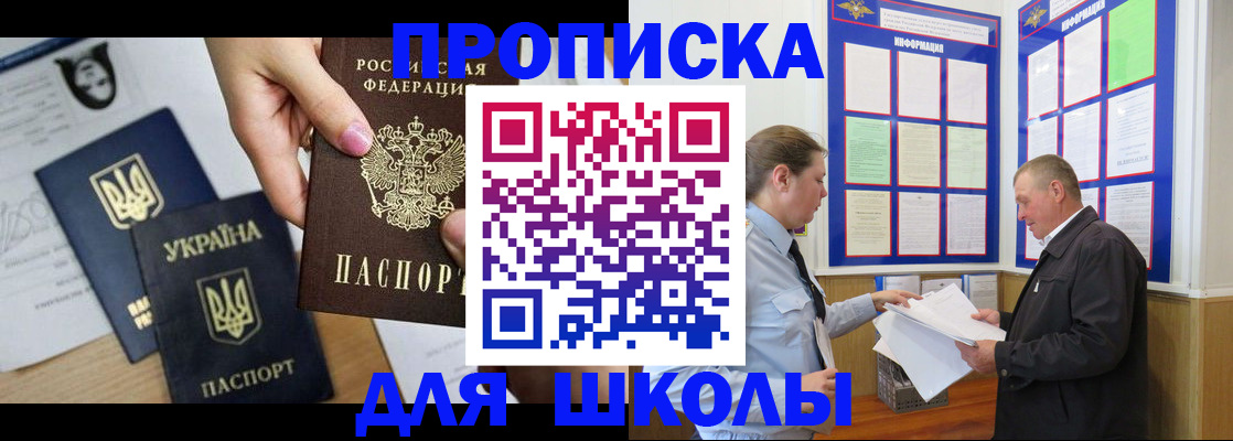 прописка регистрация в Нефтегорске