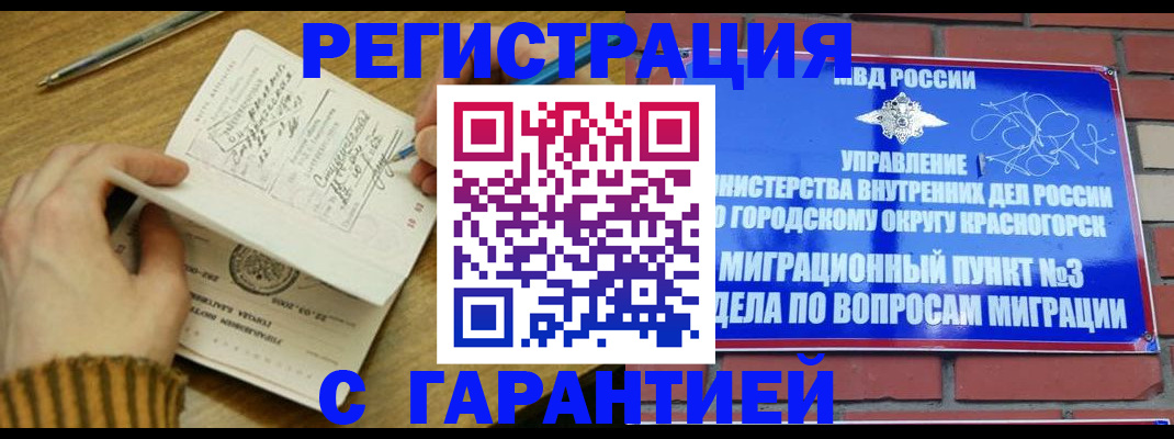 временная регистрация собственник в Нефтегорске