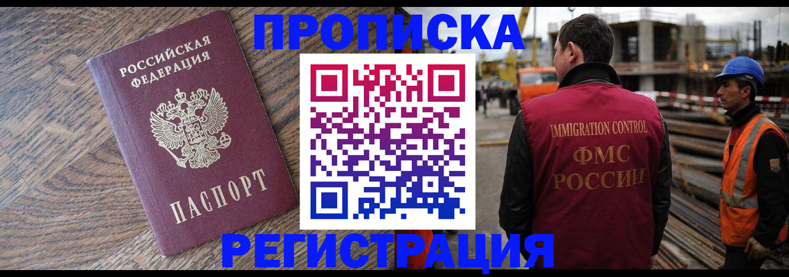 прописка для военкомата в Нефтегорске